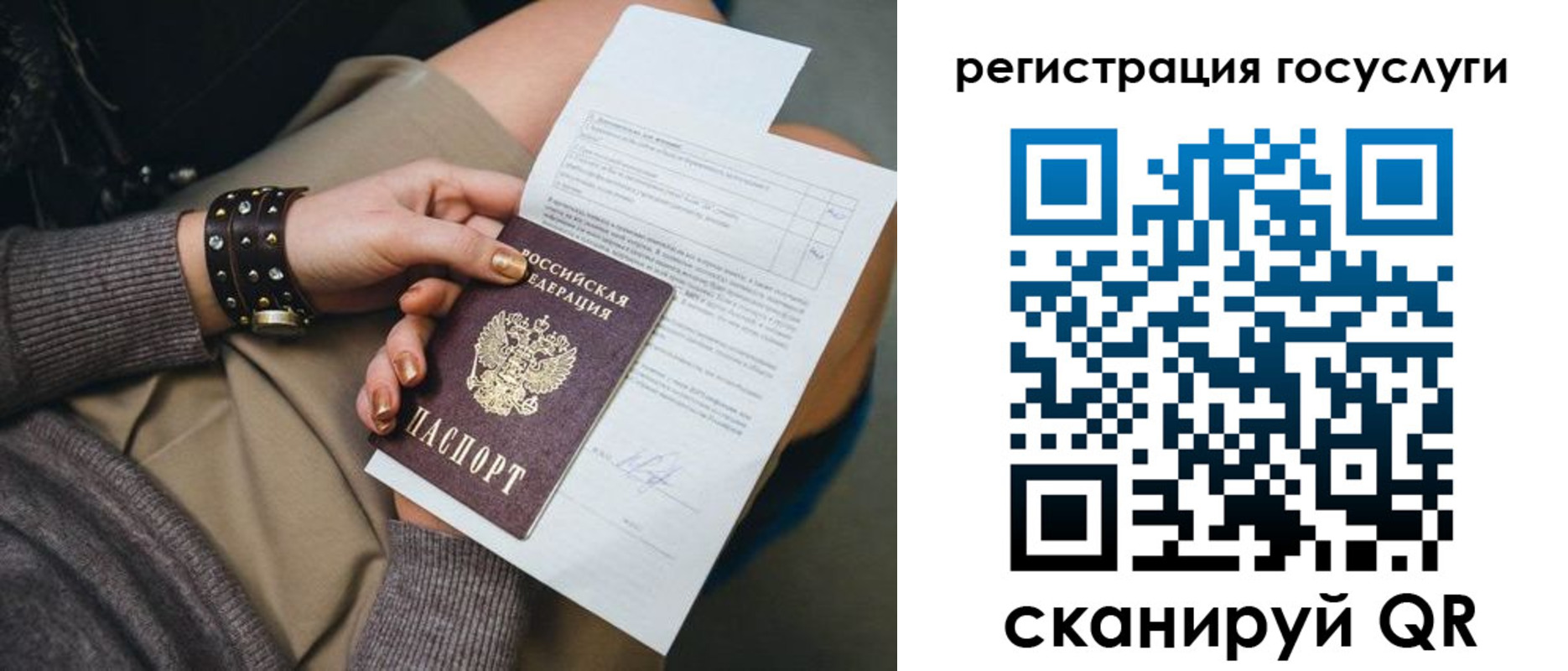 временная регистрация законно в Октябрьске