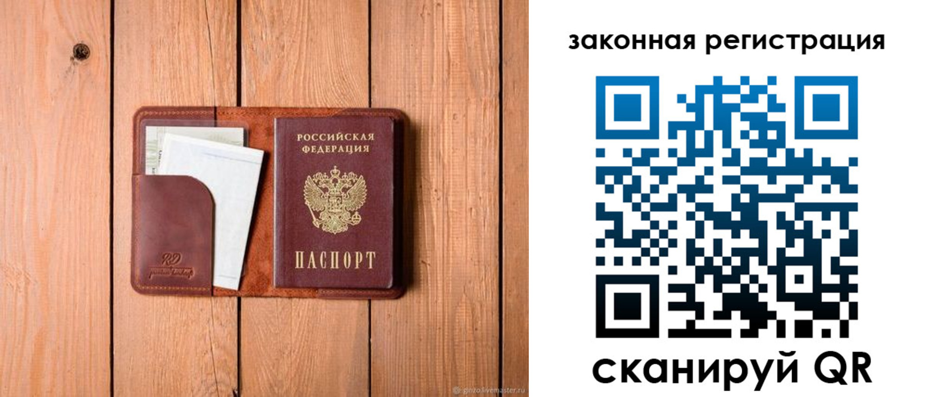 прописка законно в Октябрьске