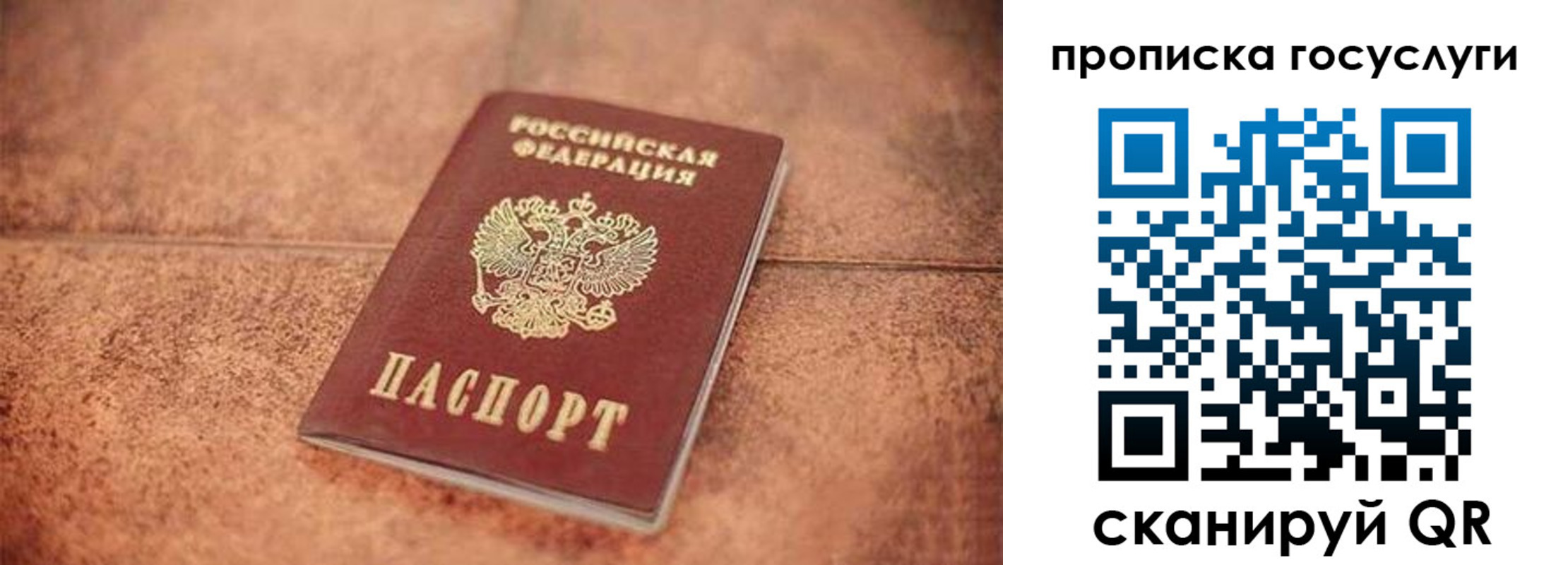 прописка законно в Октябрьске