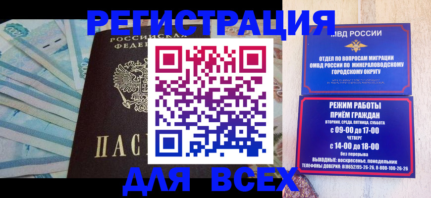 прописка в квартире в Октябрьске