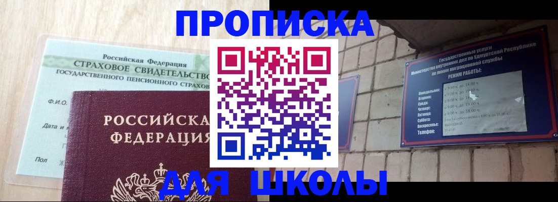 временная регистрация в Октябрьске