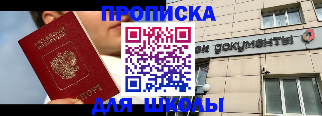 прописка от собственника в Октябрьске
