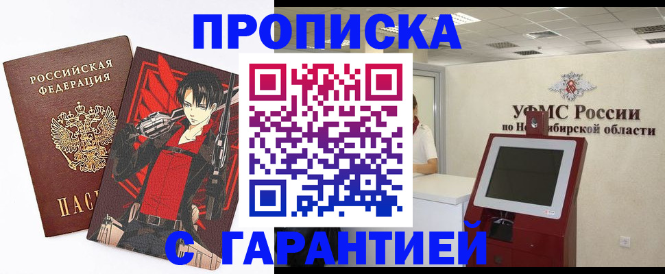 временная регистрация для школы в Октябрьске