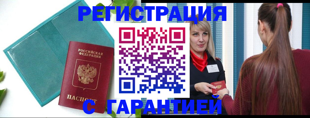 временная прописка в Октябрьске