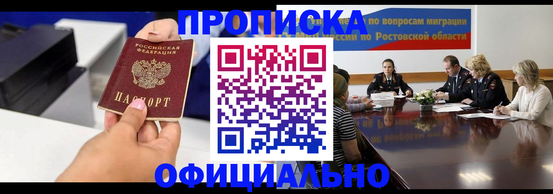 прописка паспорт в Октябрьске