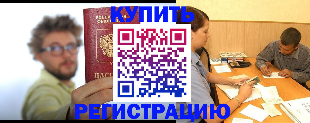 прописка ребенка в Октябрьске