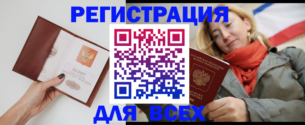 прописка от собственника в Октябрьске