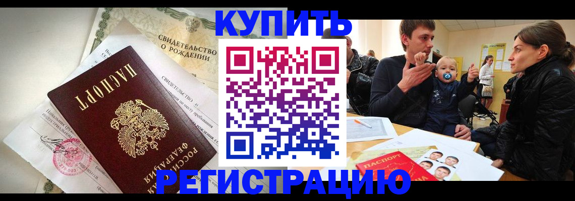 временная регистрация адрес в Октябрьске