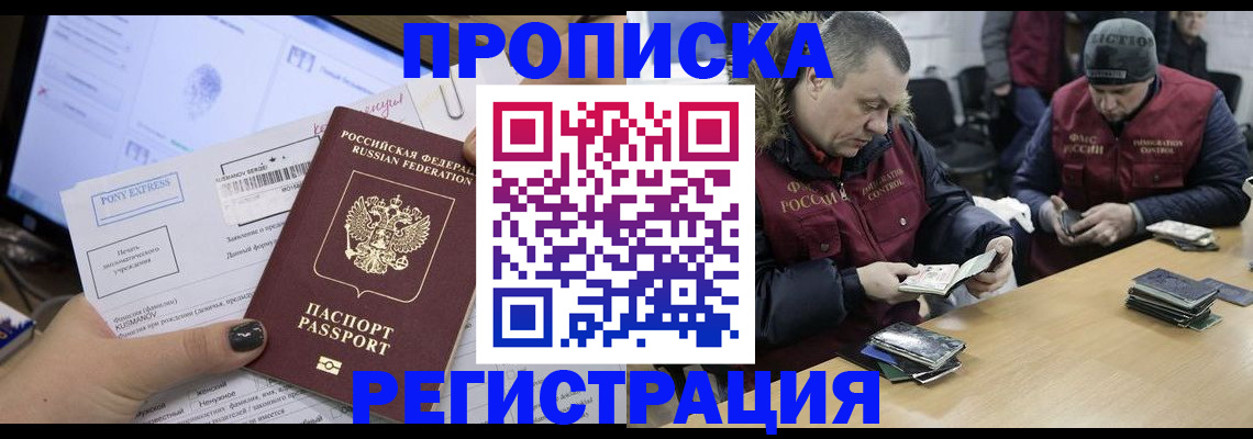 временная регистрация для всех в Октябрьске